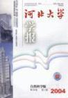 河北大学学报