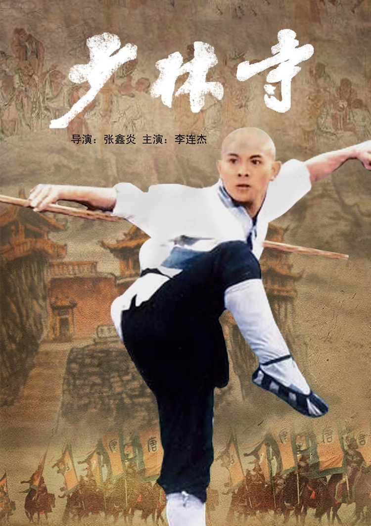 李连杰