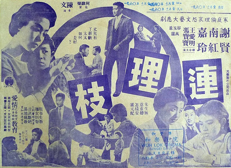 连理枝