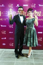 影帝梁家辉、影后颜丙燕