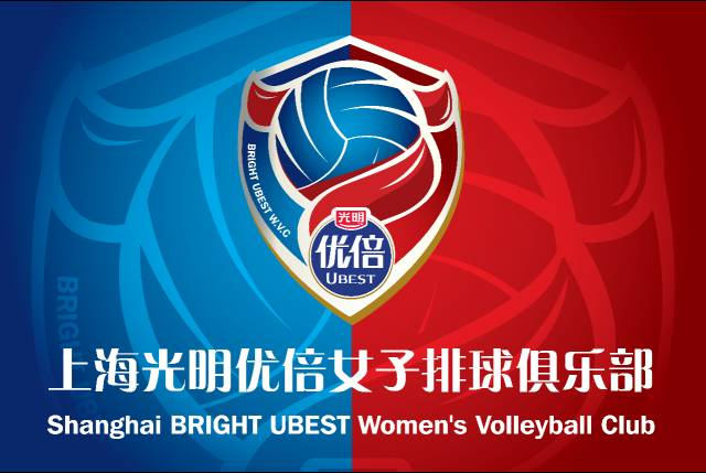 上海女子排球队