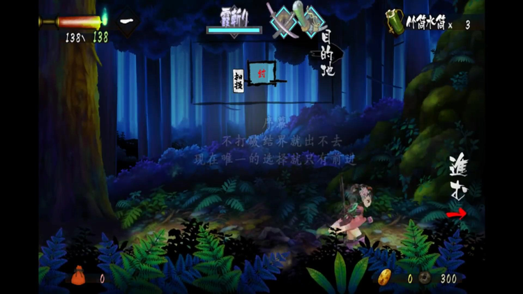 胧村正：妖刀传