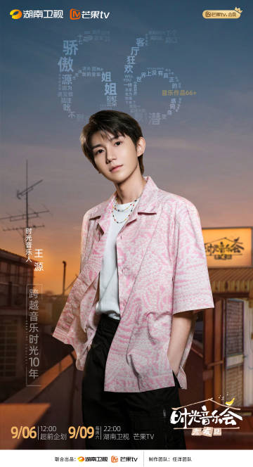 时光音乐会·老友记