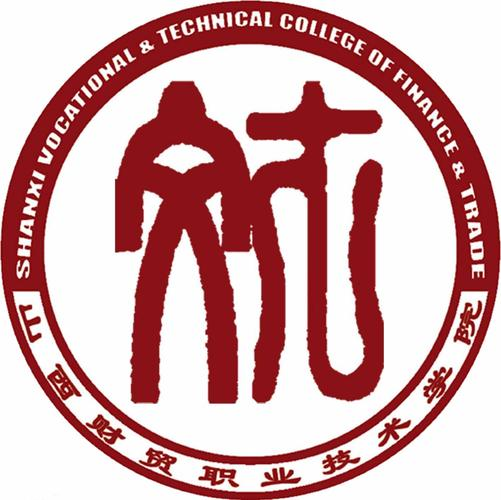 山西财贸职业技术学院