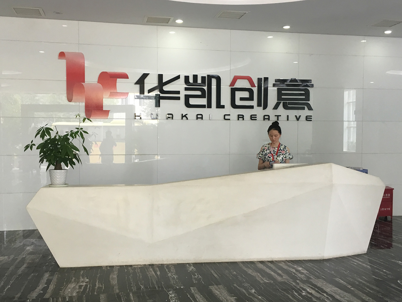 华凯创意