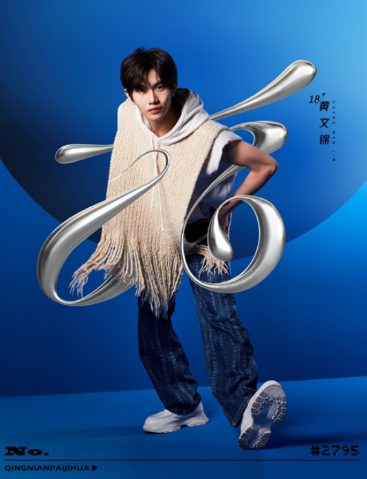 青年π计划