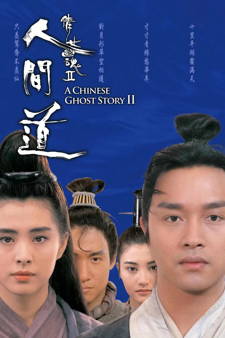 张学友