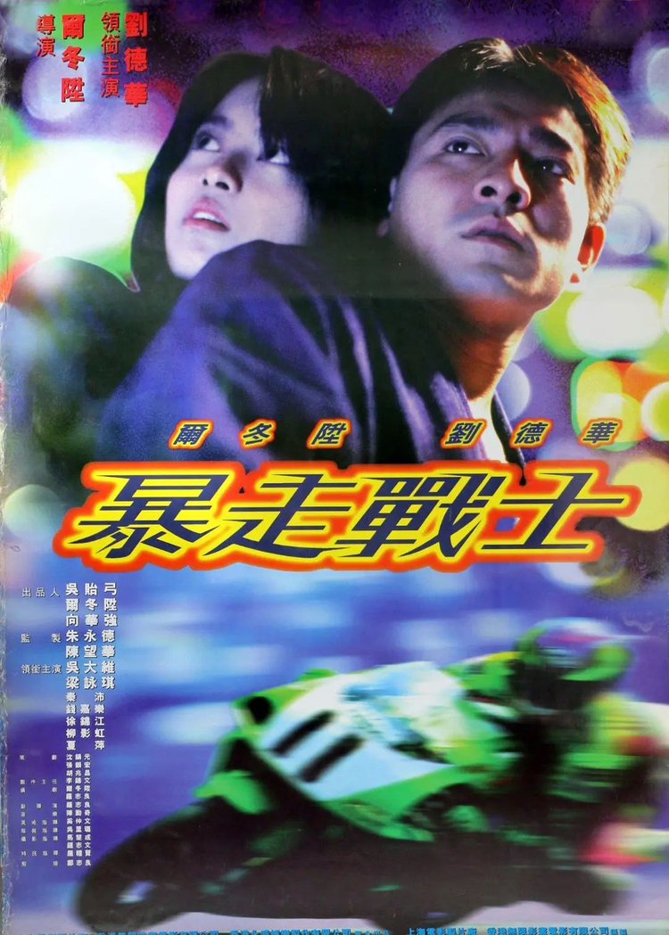 烈火战车