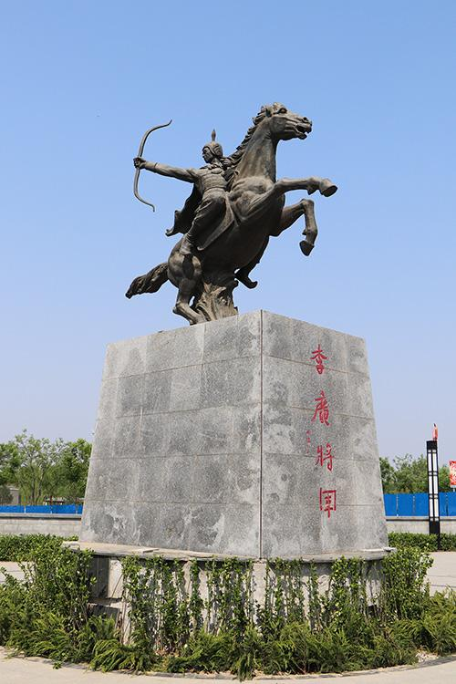 李广