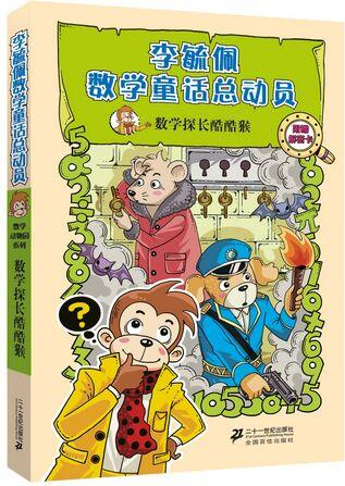 二十一世纪出版社
