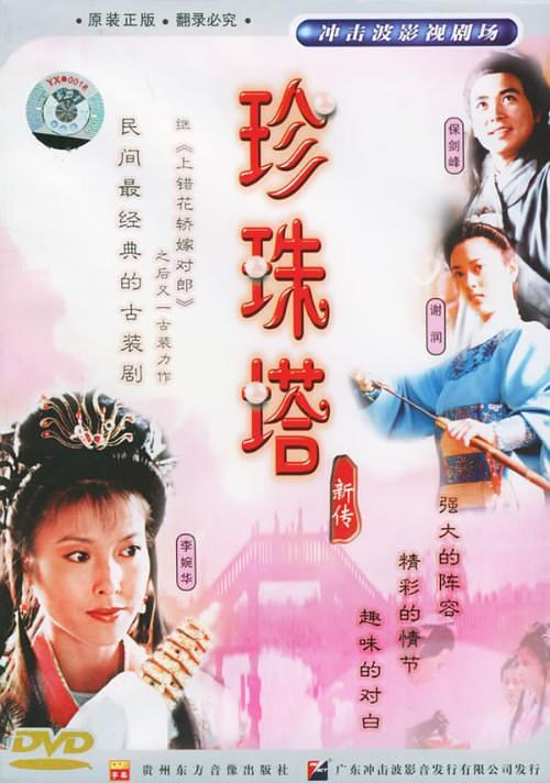 保剑锋