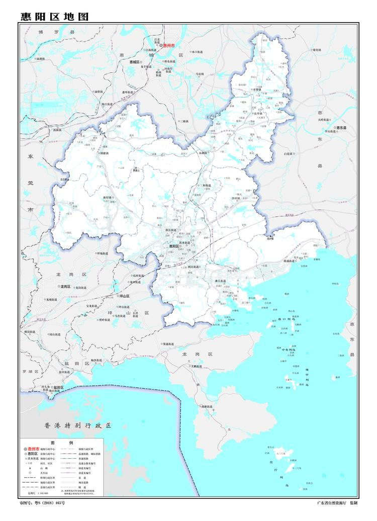 惠阳区