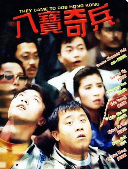 钱小豪