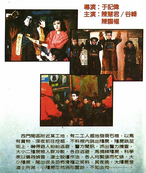 僵尸大闹西门町