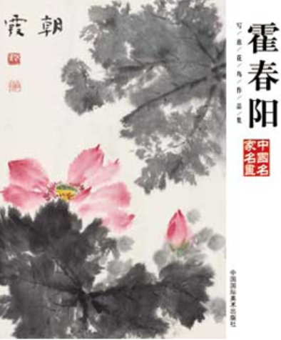 霍春阳