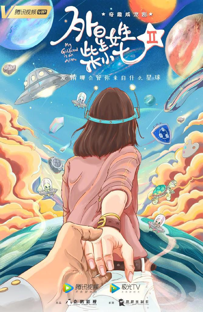完颜洛绒
