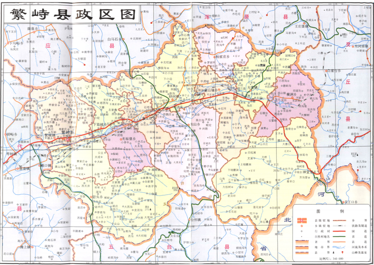 繁峙县