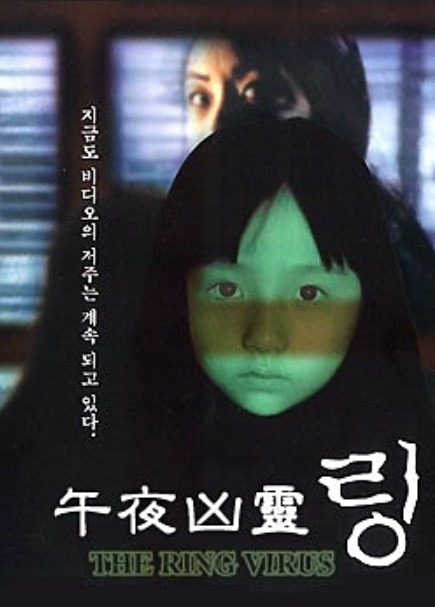 午夜凶灵