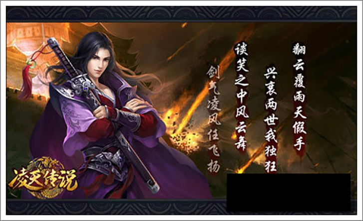 凌天传说