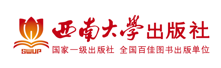 西南大学出版社