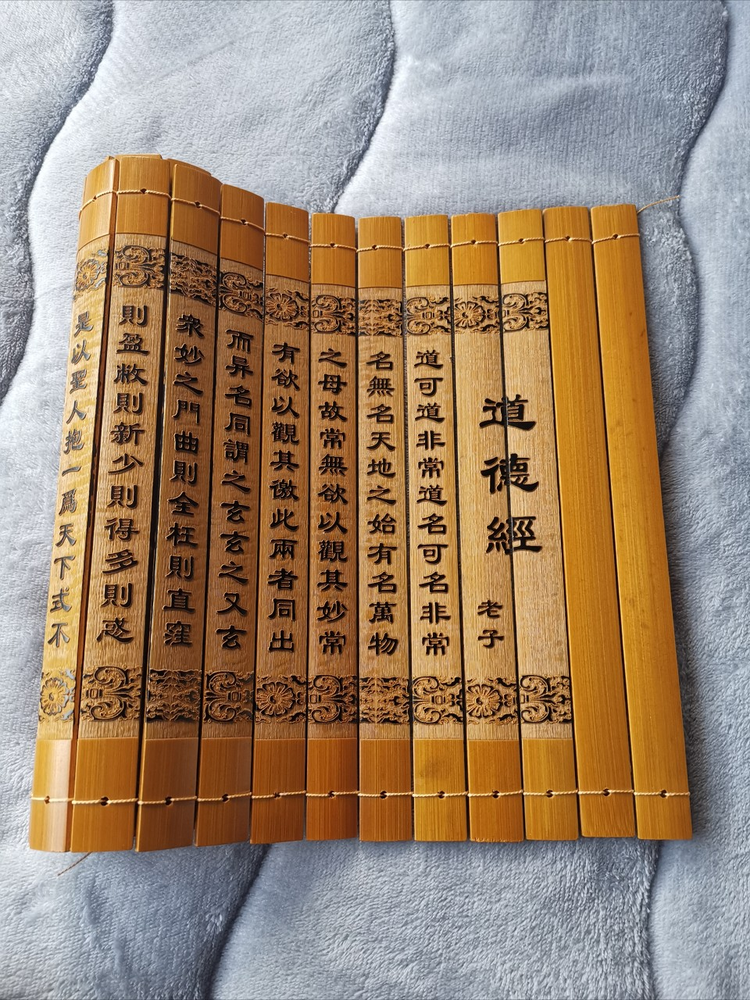 太玄经