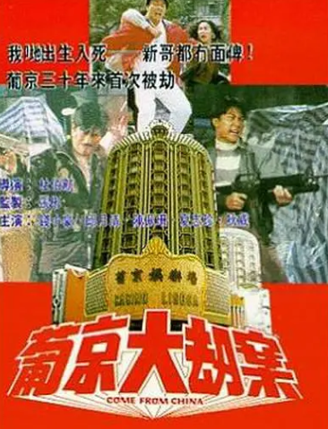 钱小豪