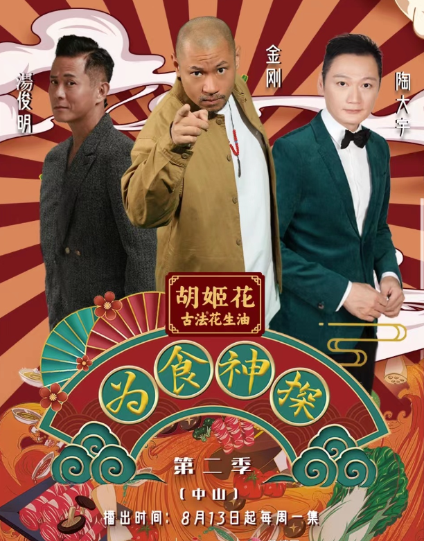 汤俊明