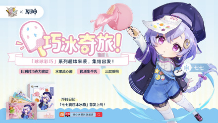 原神
