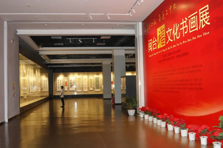 福建中国闽台缘博物馆