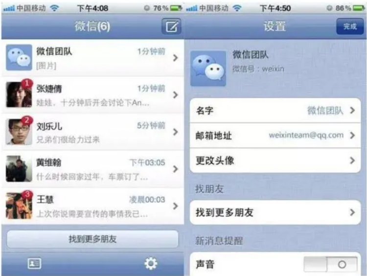 微信