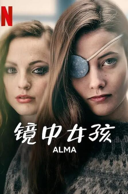 镜中的女孩