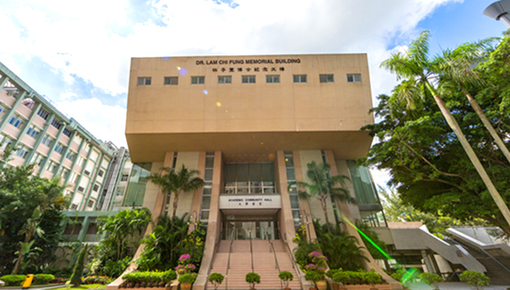 香港浸会大学