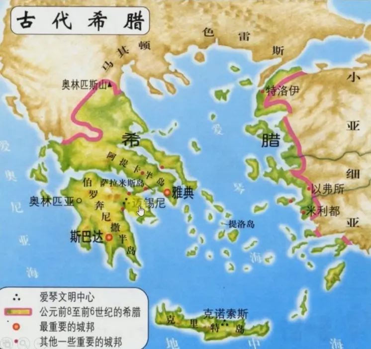 雅典