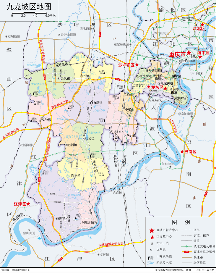 九龙坡区