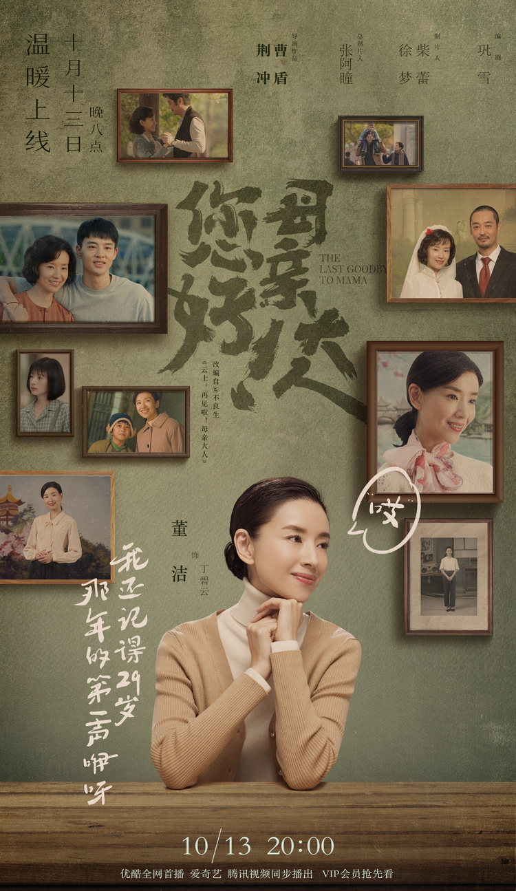 您好！母亲大人