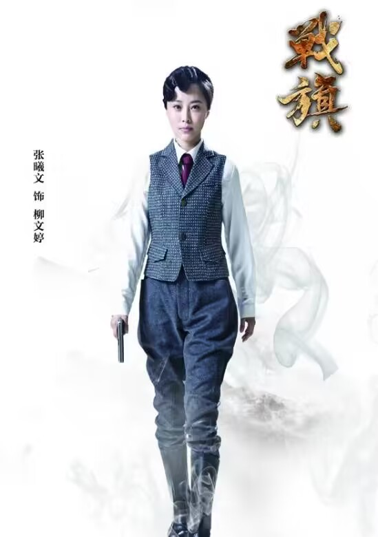 战旗演员表介绍