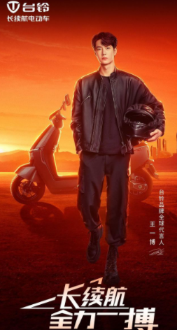 王一博