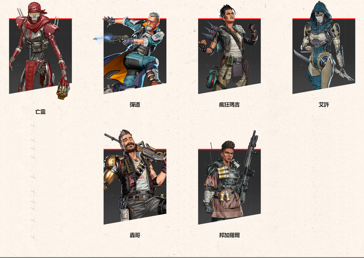 Apex英雄