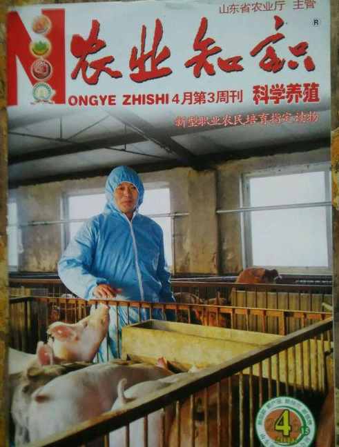 农业知识（科学养殖）