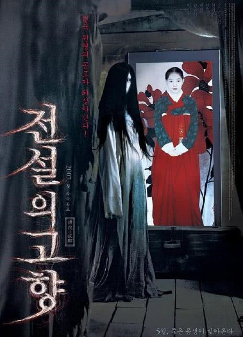 2009传说中的故乡