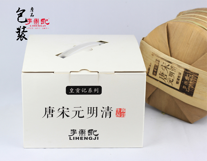 李衡记