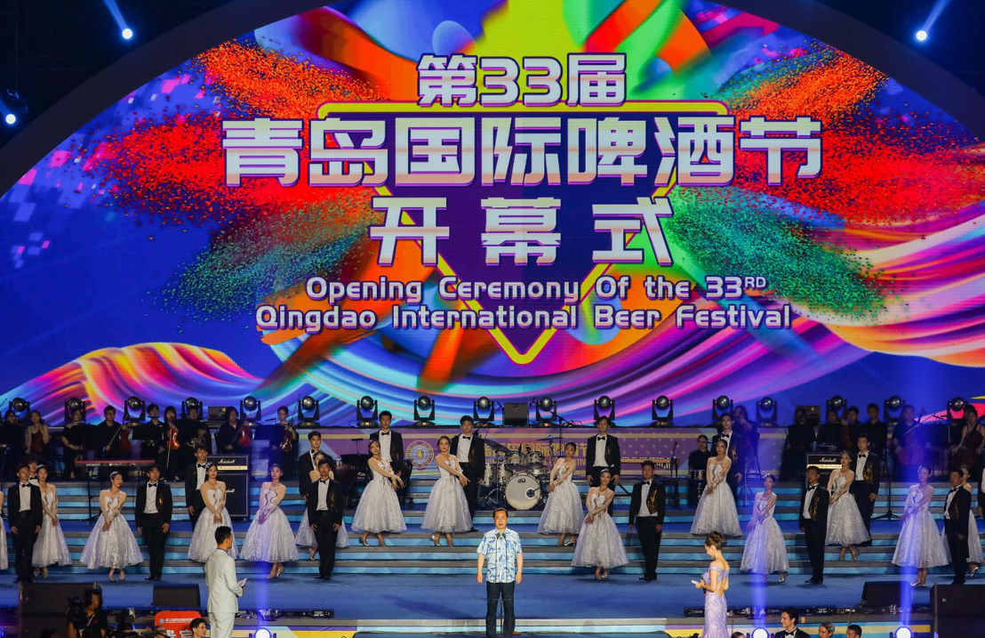 第33届青岛国际啤酒节