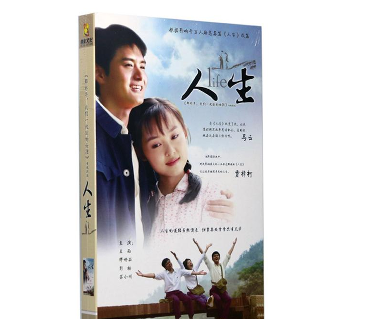 《人生》剧照