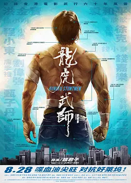 成龙
