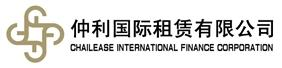 仲利国际租赁有限公司