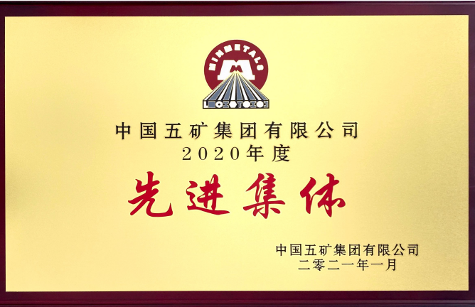 中冶天工集团有限公司