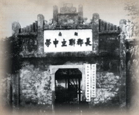 长沙市长郡中学