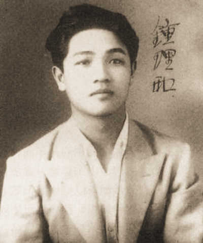 钟浩东