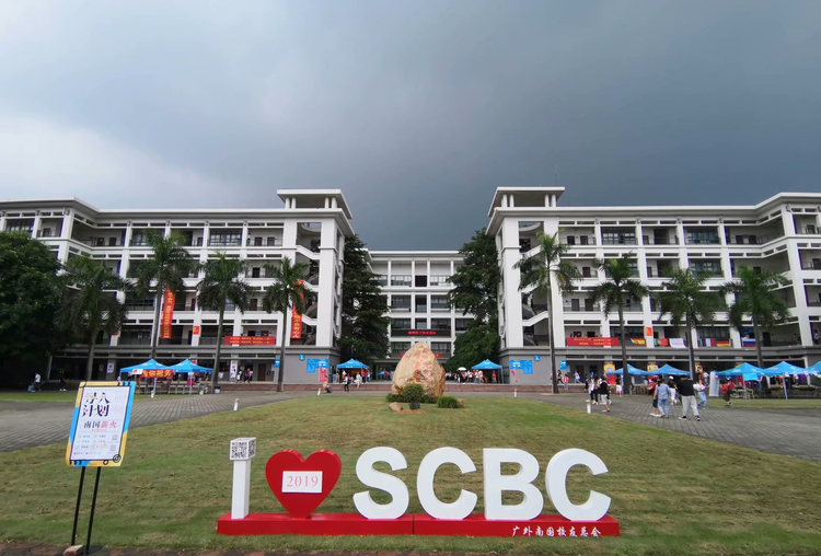 广东外语外贸大学南国商学院.jpeg