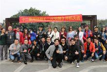 网络剧《二次觉醒》开机发布会